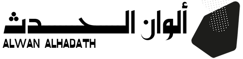 ألوان الحدث – Alwan Alhadath